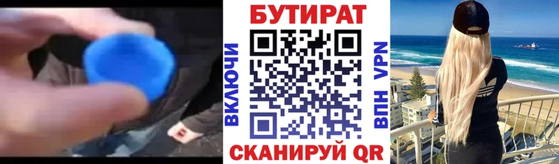 сайты даркнета телеграм  купить наркотик  Кувшиново  БУТИРАТ бутандиол 