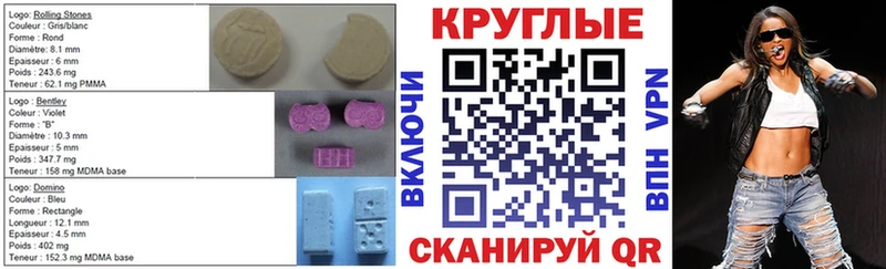 Экстази круглые  kraken как войти  Кувшиново 