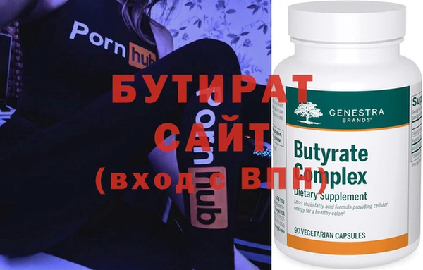 бутират Алексин