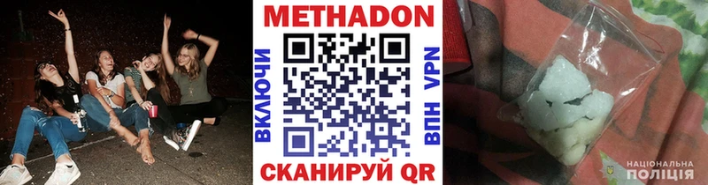 цена   Кувшиново  Метадон кристалл 